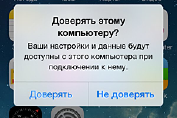 Кракен упал
