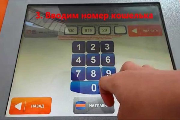 Кракен мага