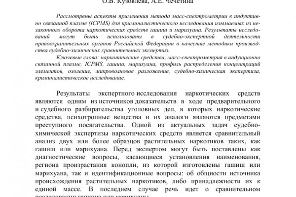 Кракен купить наркоту