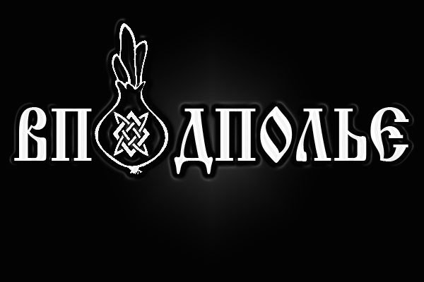 Вместо гидры