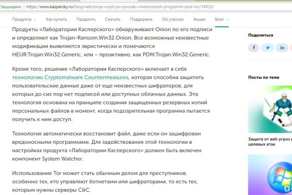 Взломали аккаунт кракен