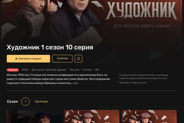 Darkmarket