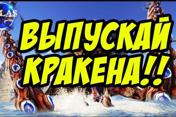 Кракен ссылка прокатис