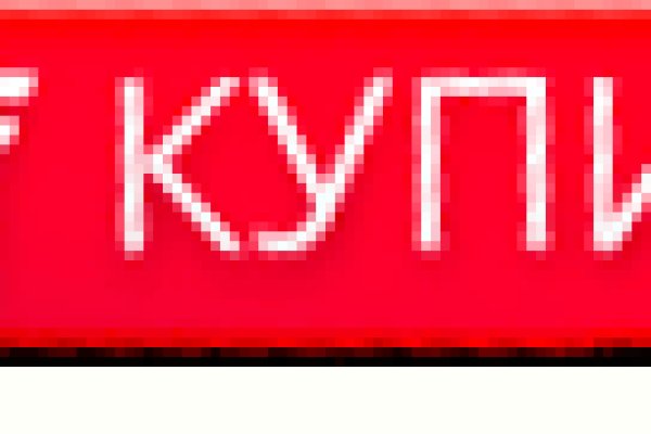 Кракен дарк сайт